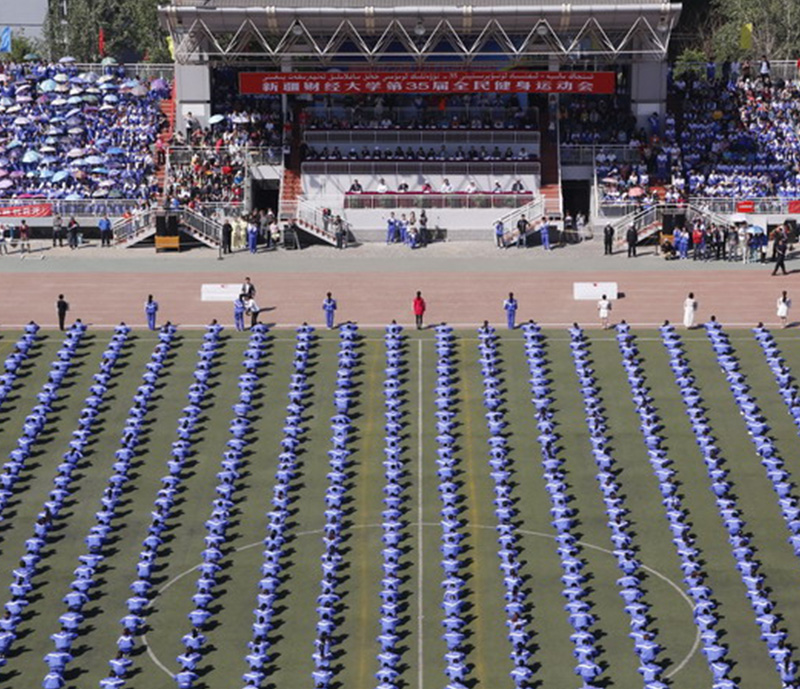 新疆財(cái)經(jīng)大學(xué)體育場